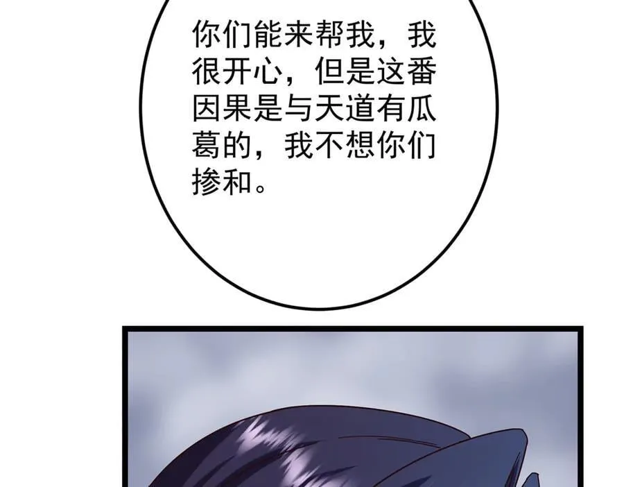 478 最后一战让为师来！ 第112页