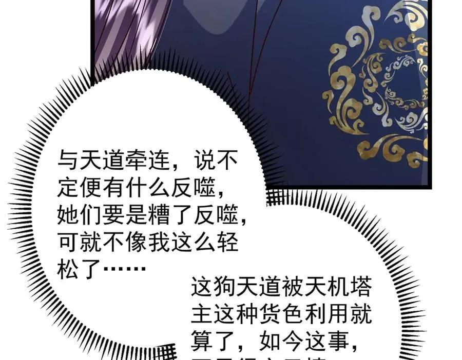 478 最后一战让为师来！ 第115页