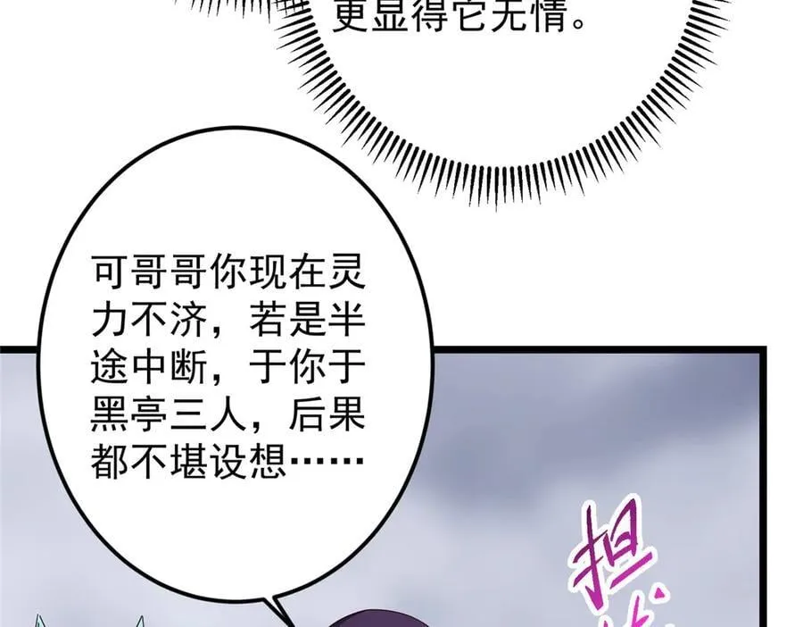 478 最后一战让为师来！ 第116页