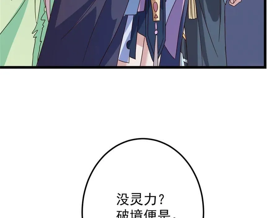478 最后一战让为师来！ 第119页