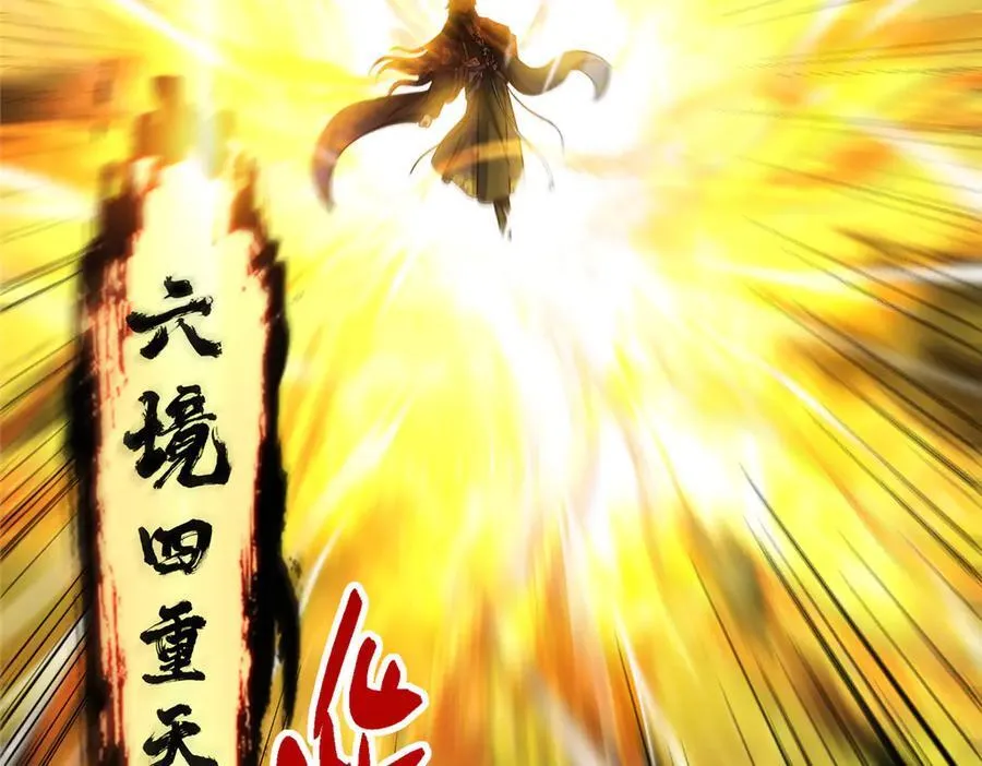 478 最后一战让为师来！ 第127页