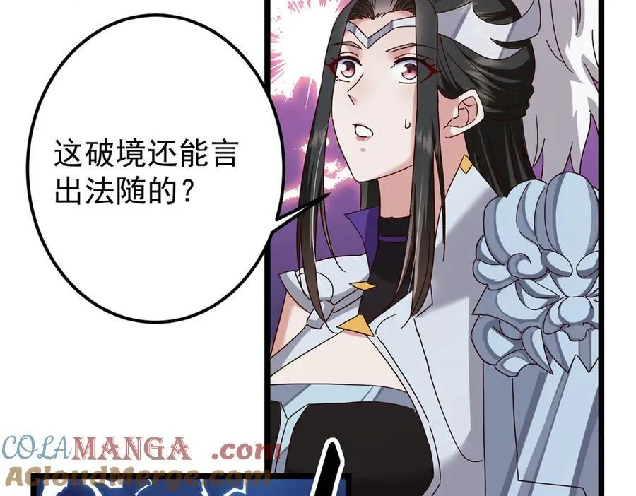478 最后一战让为师来！ 第129页