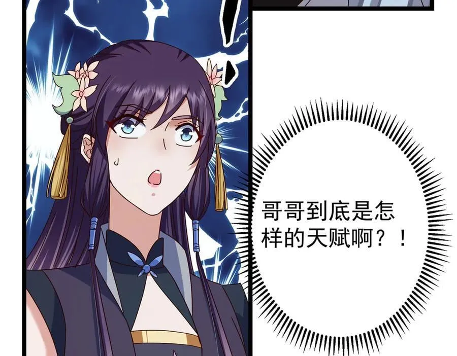 478 最后一战让为师来！ 第130页