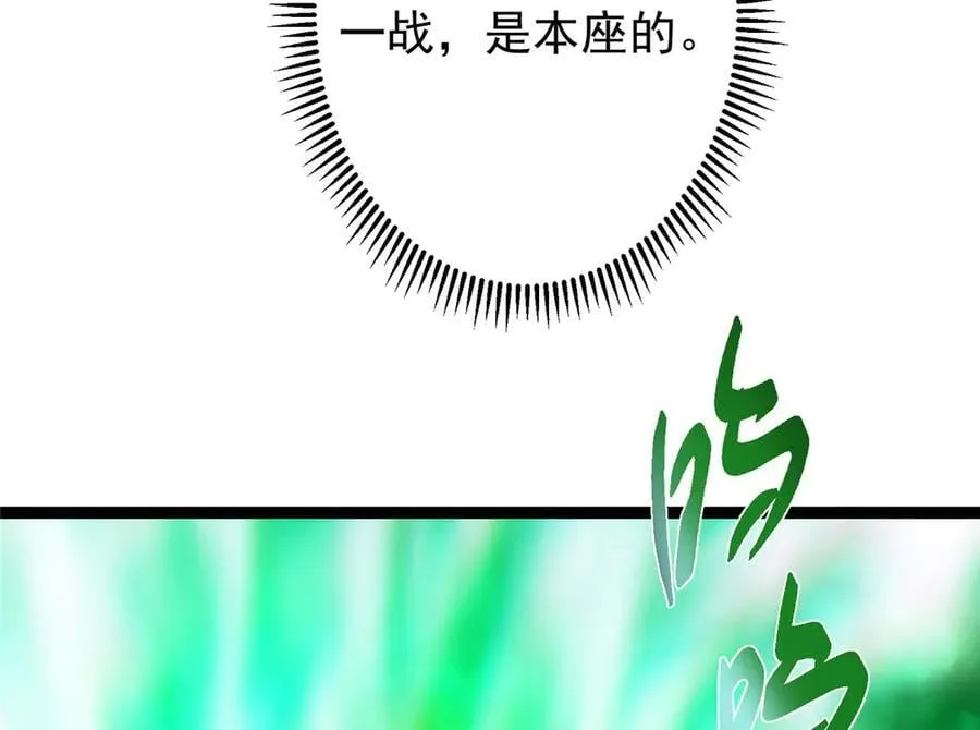 478 最后一战让为师来！ 第138页