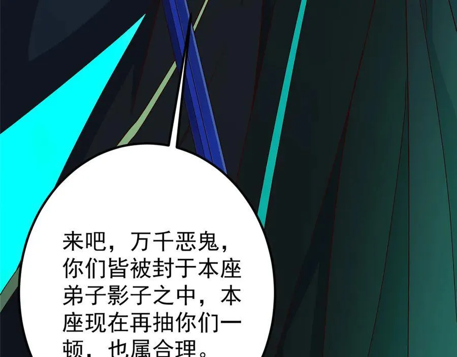 478 最后一战让为师来！ 第144页