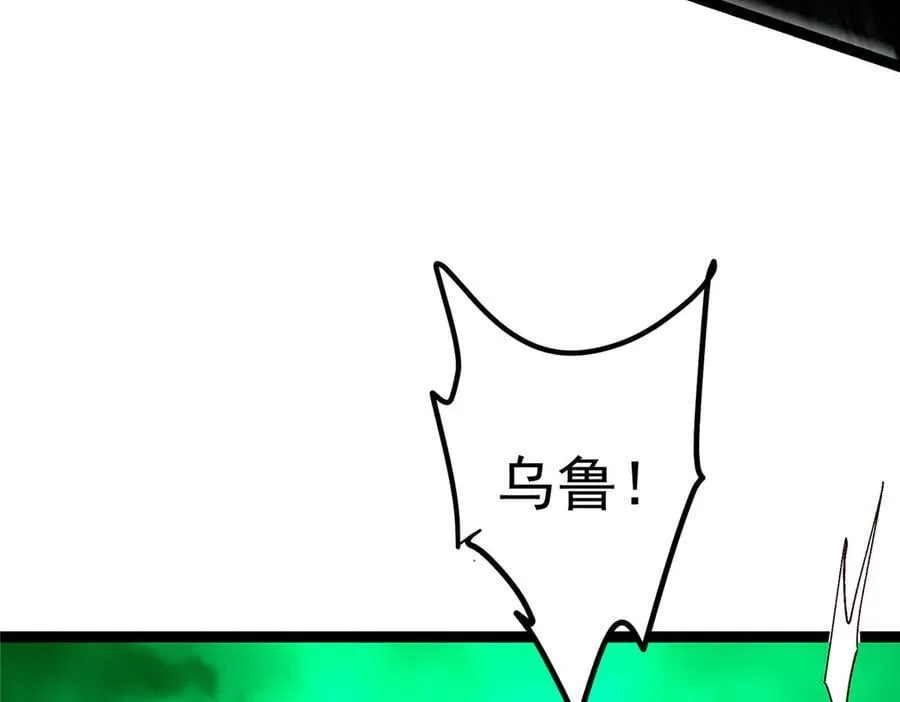 478 最后一战让为师来！ 第150页