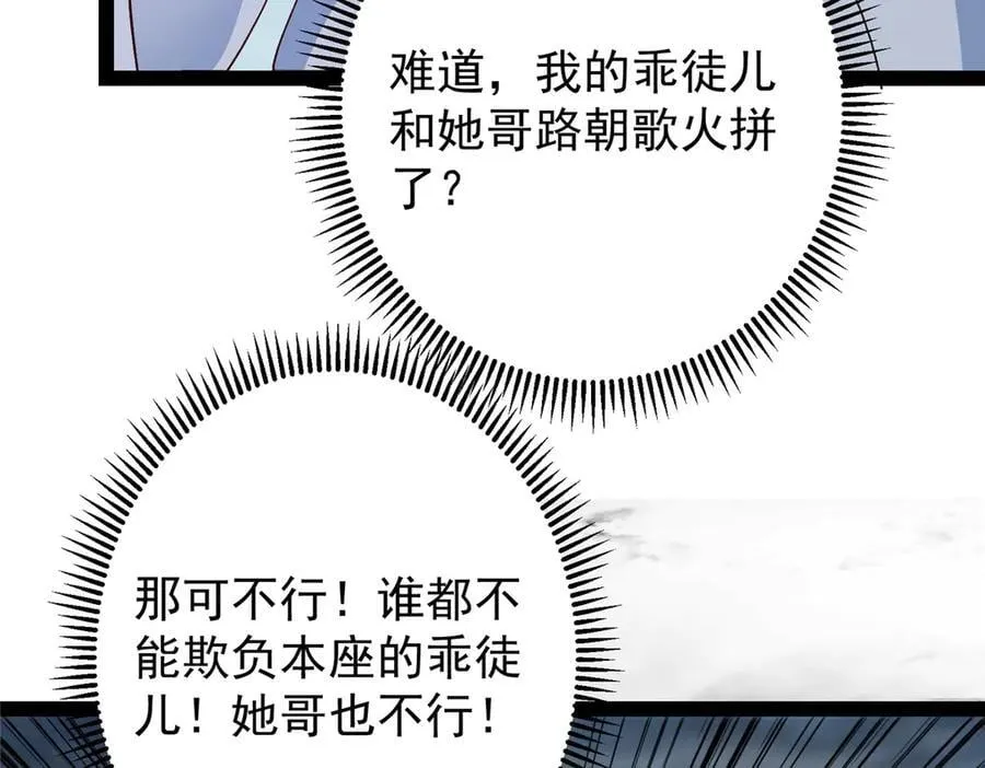 478 最后一战让为师来！ 第164页