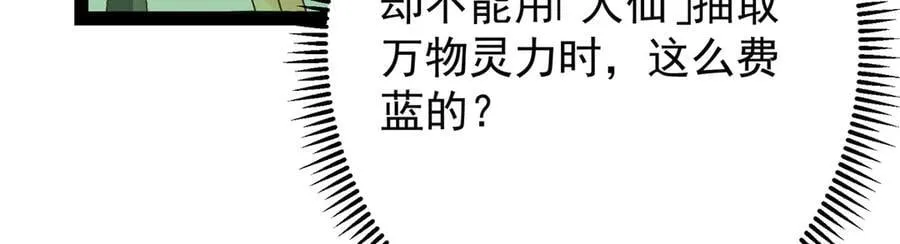 478 最后一战让为师来！ 第175页