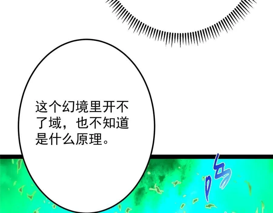 478 最后一战让为师来！ 第176页