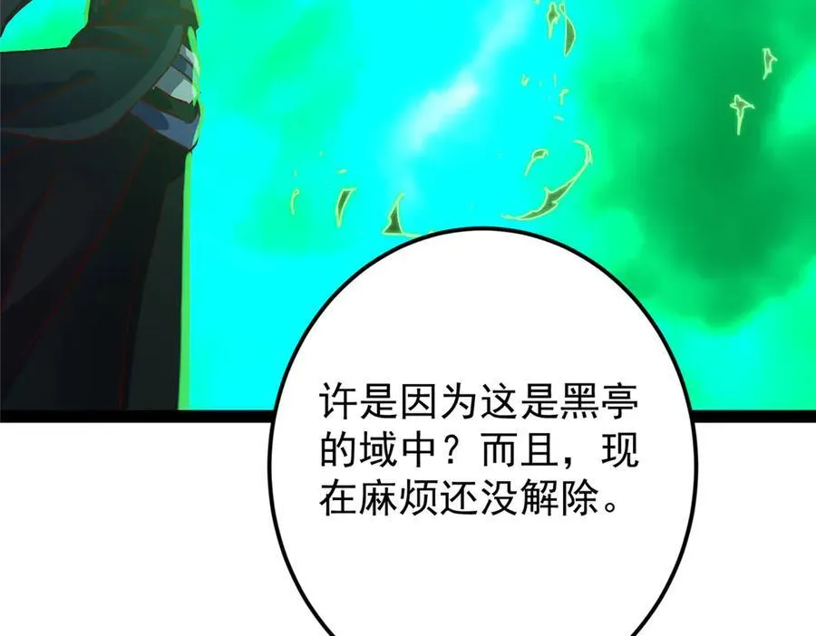 478 最后一战让为师来！ 第178页