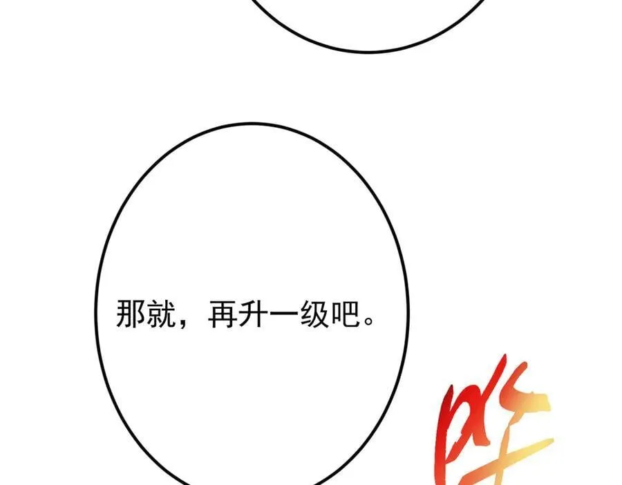 478 最后一战让为师来！ 第179页