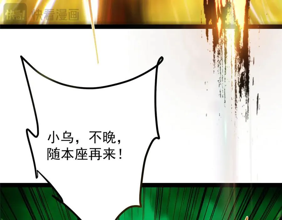 478 最后一战让为师来！ 第184页