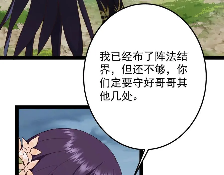 478 最后一战让为师来！ 第192页