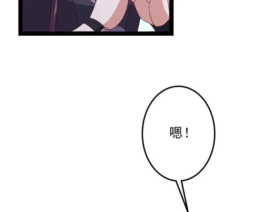 478 最后一战让为师来！ 第195页