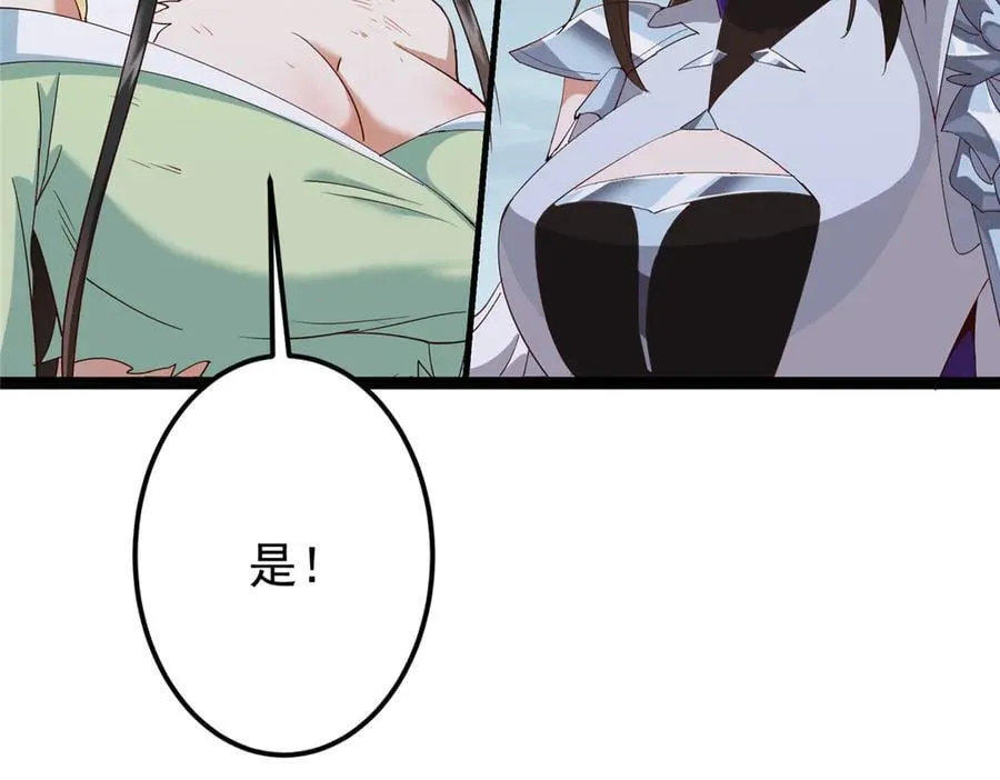 478 最后一战让为师来！ 第198页