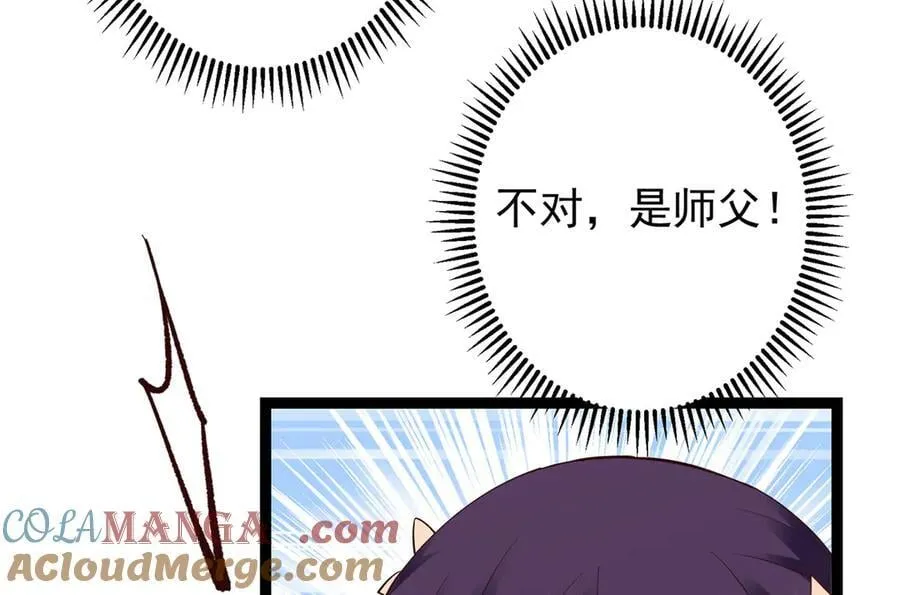 478 最后一战让为师来！ 第205页
