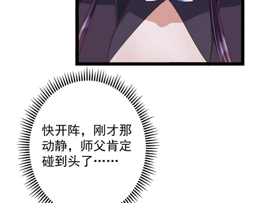 478 最后一战让为师来！ 第207页