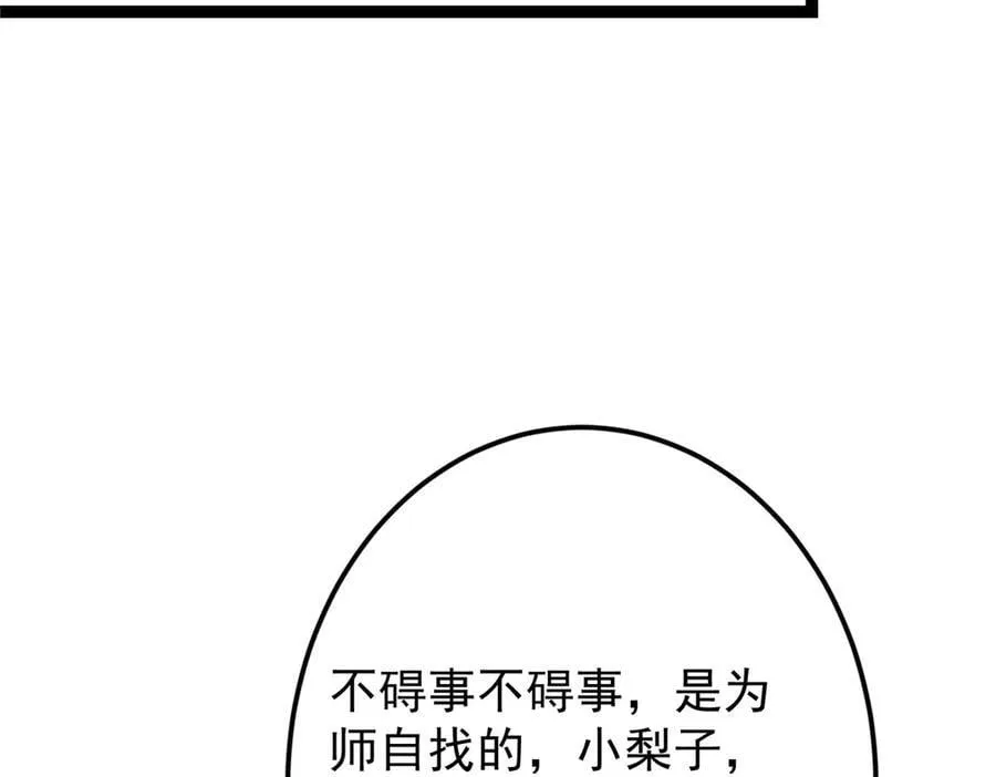 478 最后一战让为师来！ 第212页