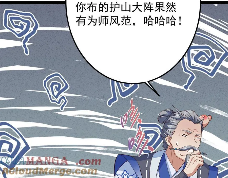 478 最后一战让为师来！ 第213页