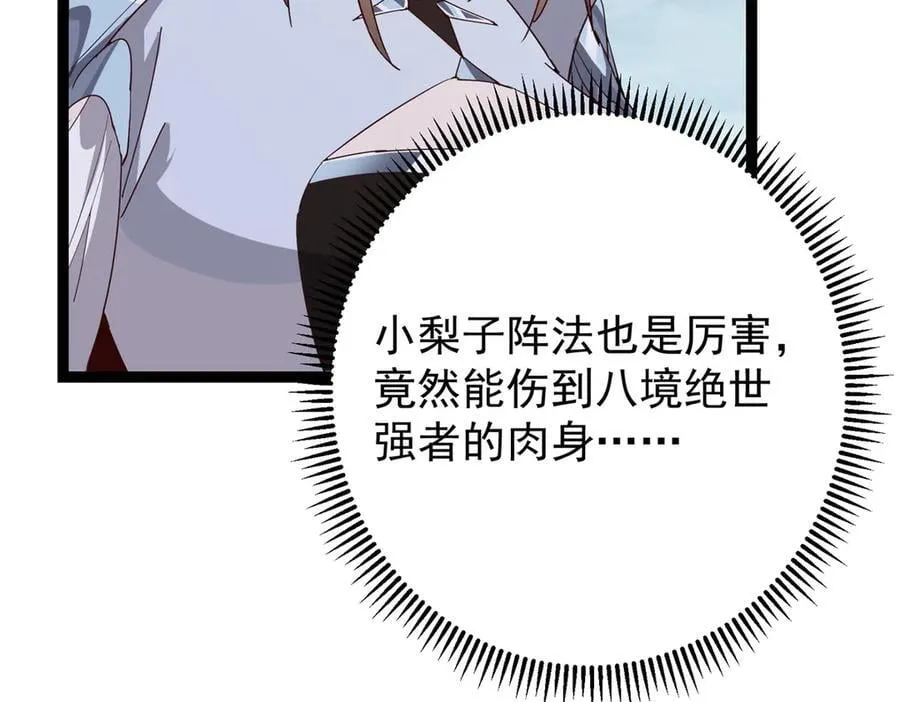 478 最后一战让为师来！ 第219页
