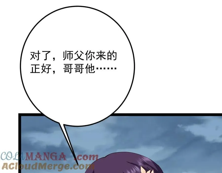 478 最后一战让为师来！ 第221页