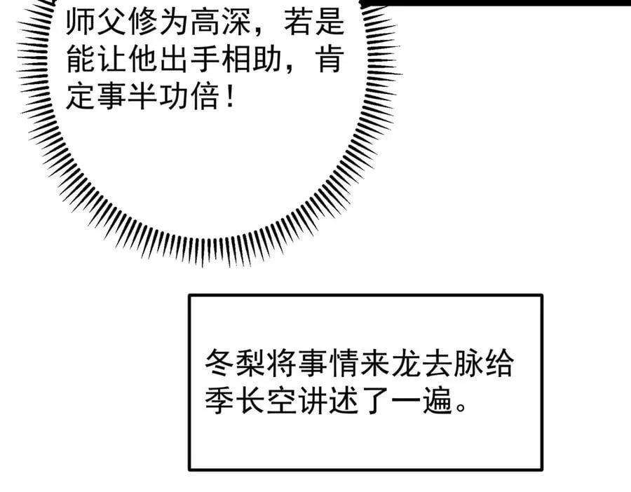 478 最后一战让为师来！ 第224页