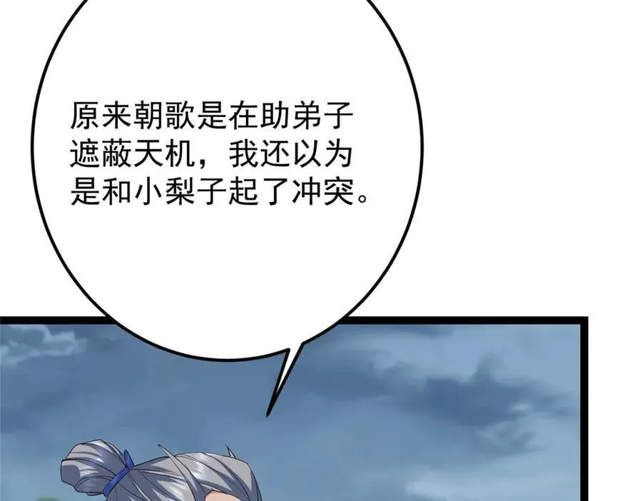 478 最后一战让为师来！ 第228页