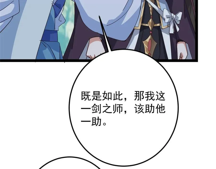 478 最后一战让为师来！ 第231页