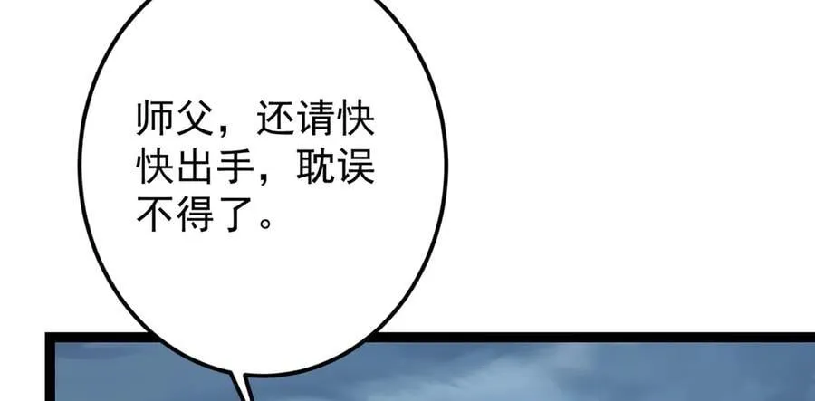 478 最后一战让为师来！ 第232页