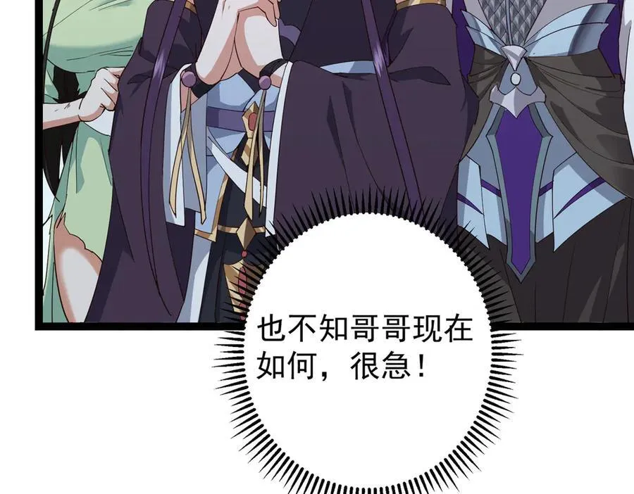 478 最后一战让为师来！ 第234页