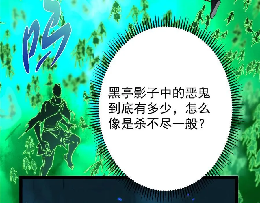 478 最后一战让为师来！ 第243页