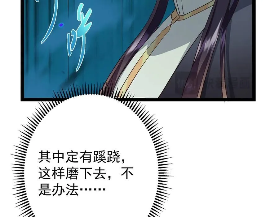 478 最后一战让为师来！ 第246页