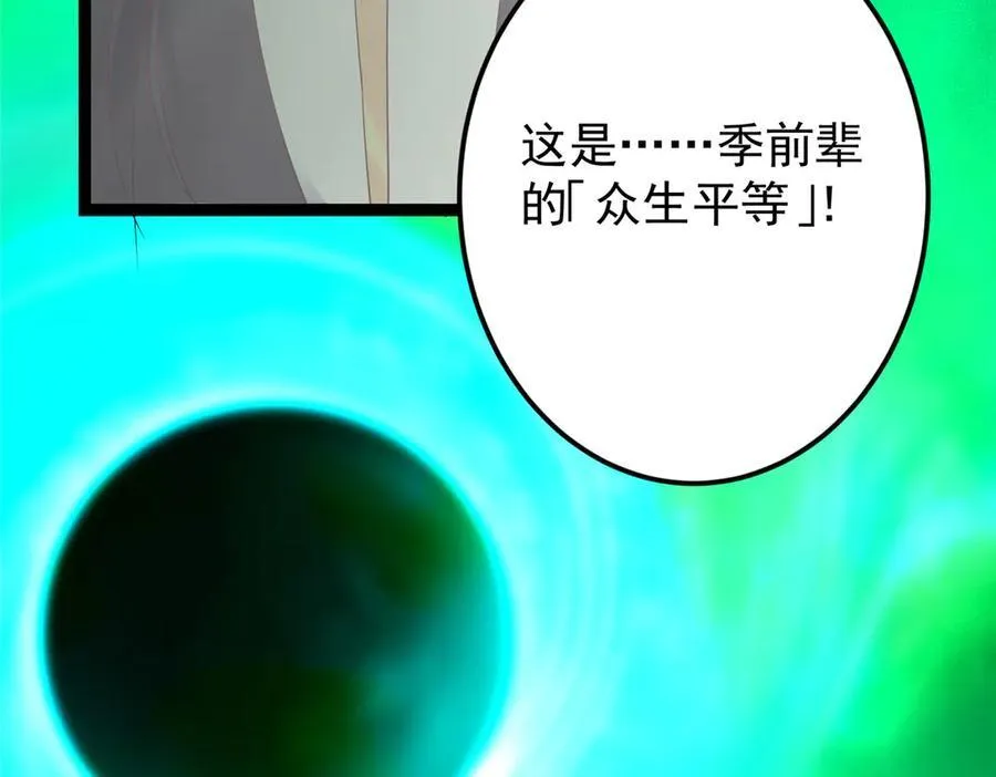 478 最后一战让为师来！ 第255页