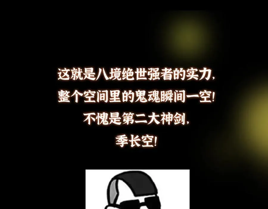 478 最后一战让为师来！ 第266页