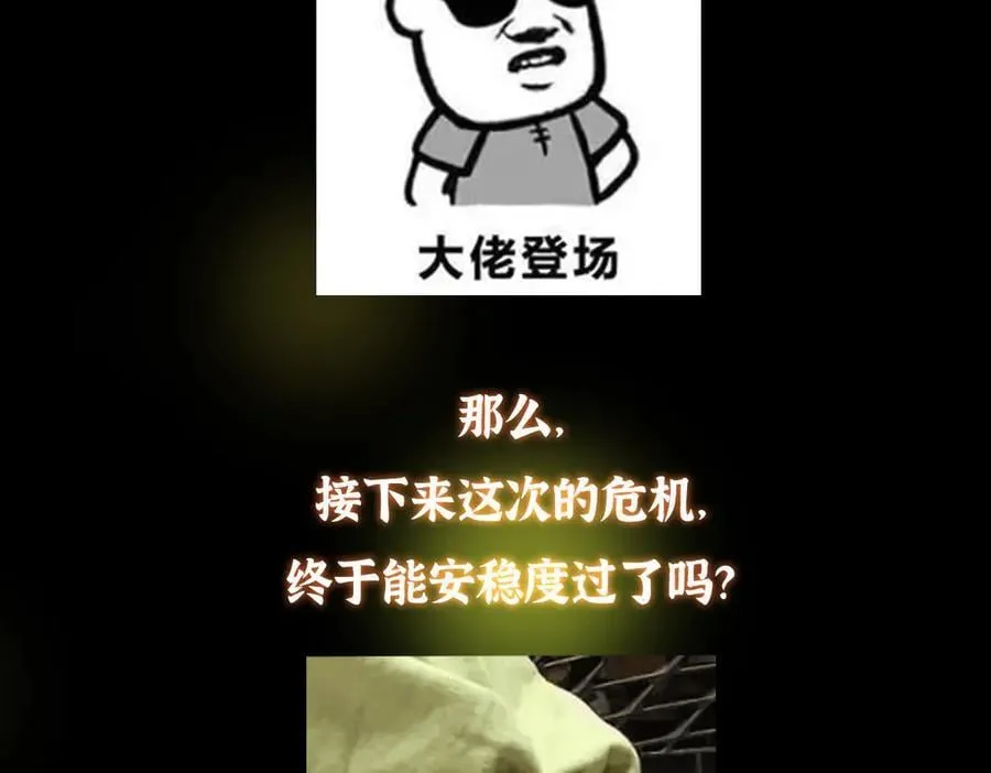 478 最后一战让为师来！ 第267页