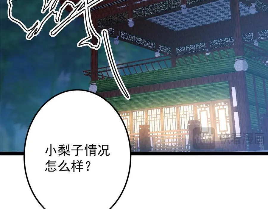 480 天道惩罚杀生之梦 第14页