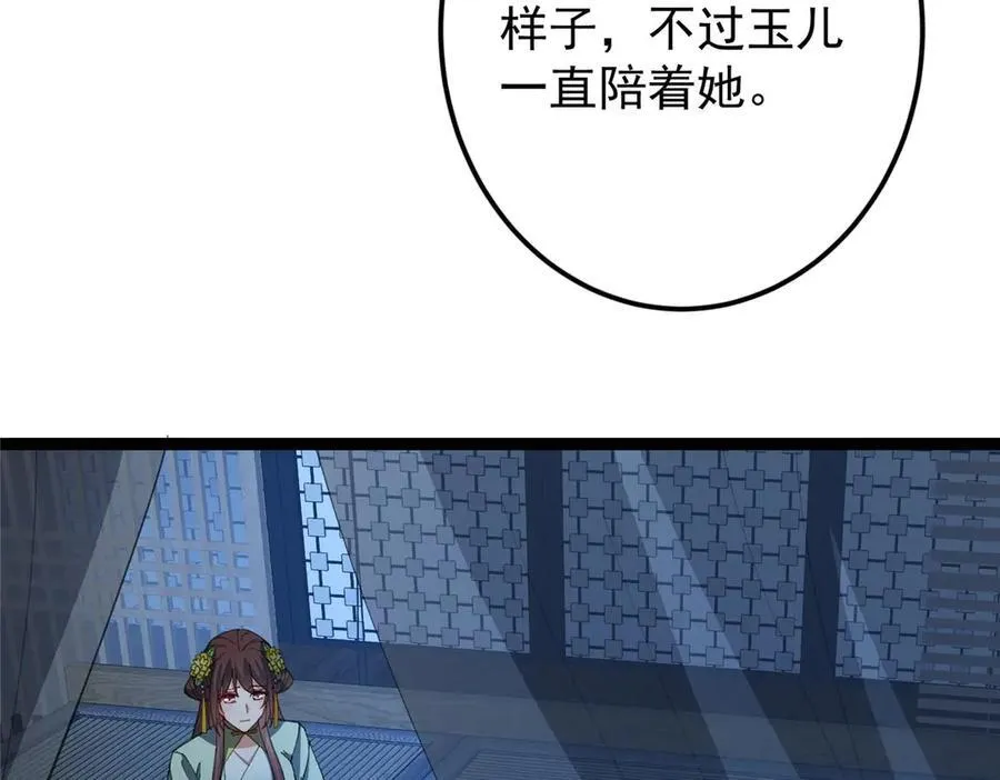 480 天道惩罚杀生之梦 第19页