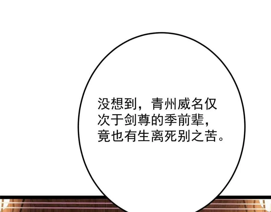 480 天道惩罚杀生之梦 第26页