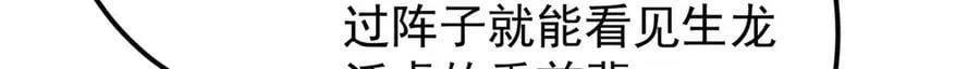 480 天道惩罚杀生之梦 第30页