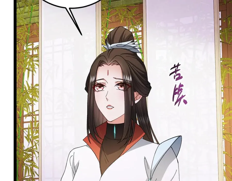 480 天道惩罚杀生之梦 第32页