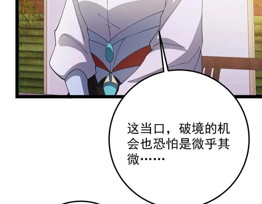 480 天道惩罚杀生之梦 第34页