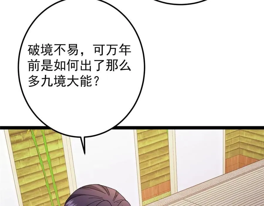480 天道惩罚杀生之梦 第35页