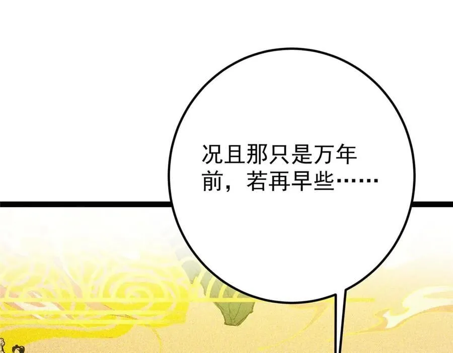 480 天道惩罚杀生之梦 第40页
