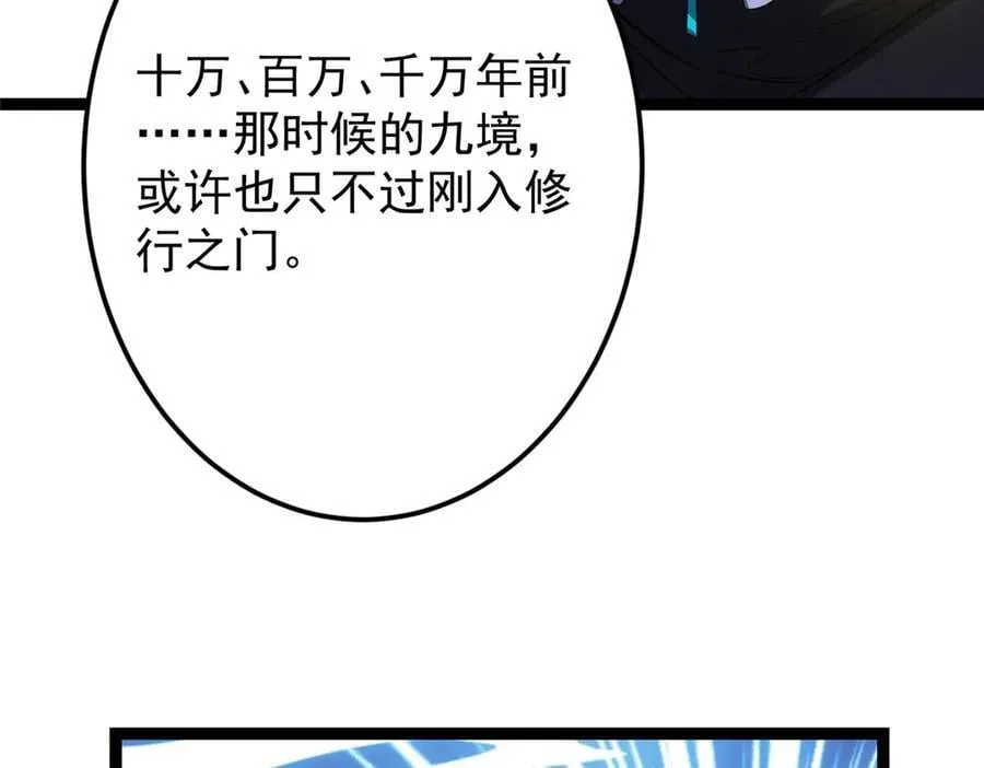 480 天道惩罚杀生之梦 第44页
