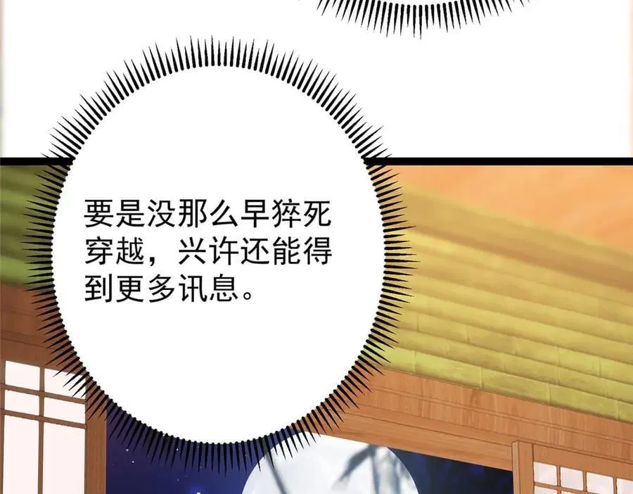 480 天道惩罚杀生之梦 第55页