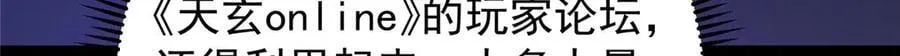 480 天道惩罚杀生之梦 第60页