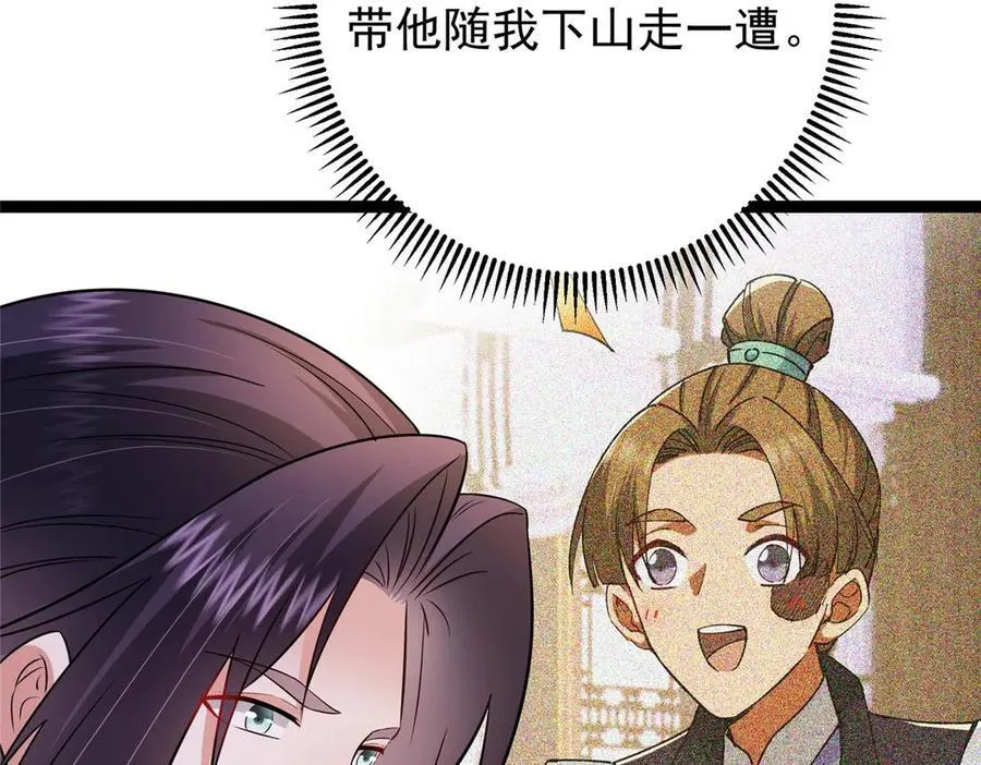 480 天道惩罚杀生之梦 第62页