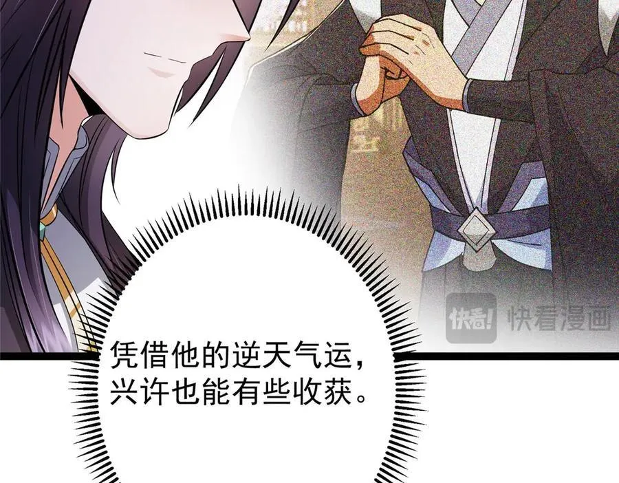 480 天道惩罚杀生之梦 第64页