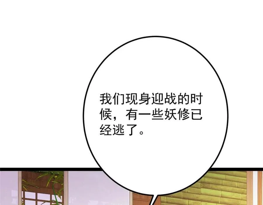 480 天道惩罚杀生之梦 第70页