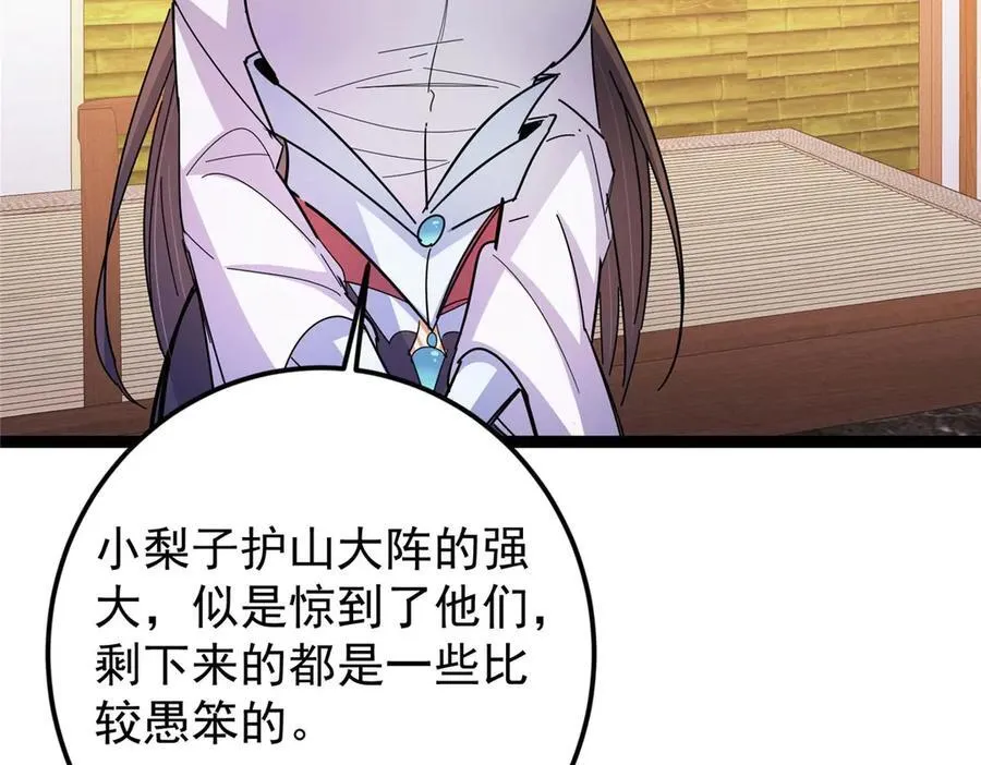 480 天道惩罚杀生之梦 第72页